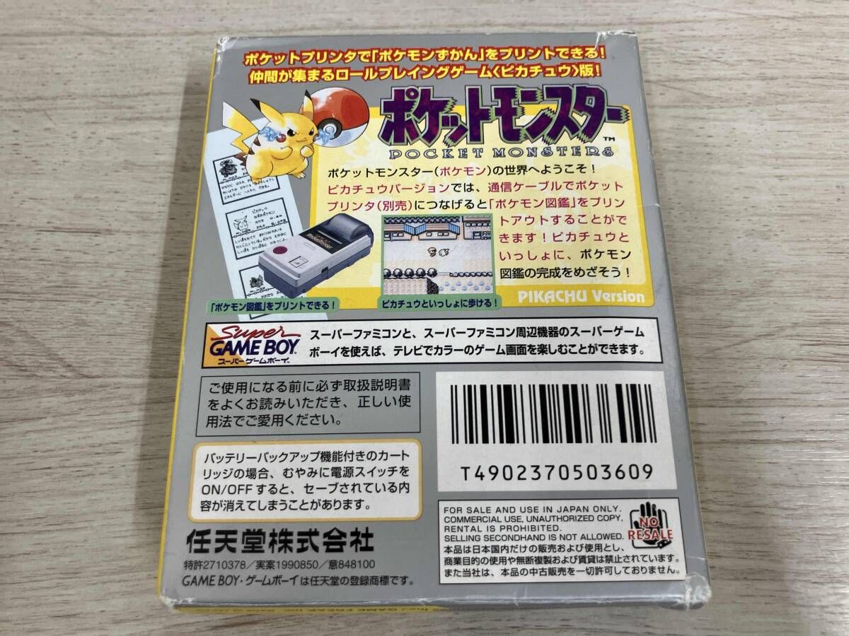 Nintendo ゲームボーイ