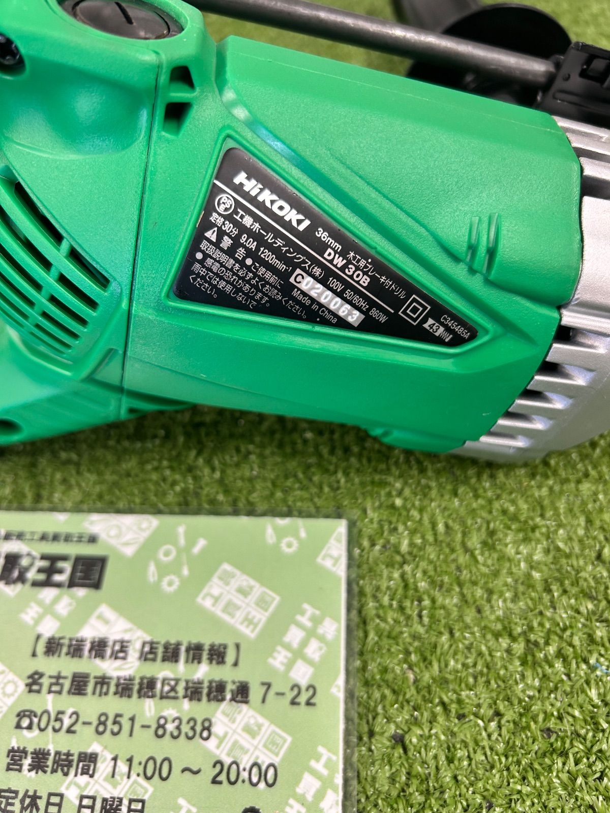 ♥品 日立工機 電気ドリル 木工用 木工36mm 鉄工13mm AC100V 860W ブレーキ付 DW30B HRDEVELOPMENT_JP