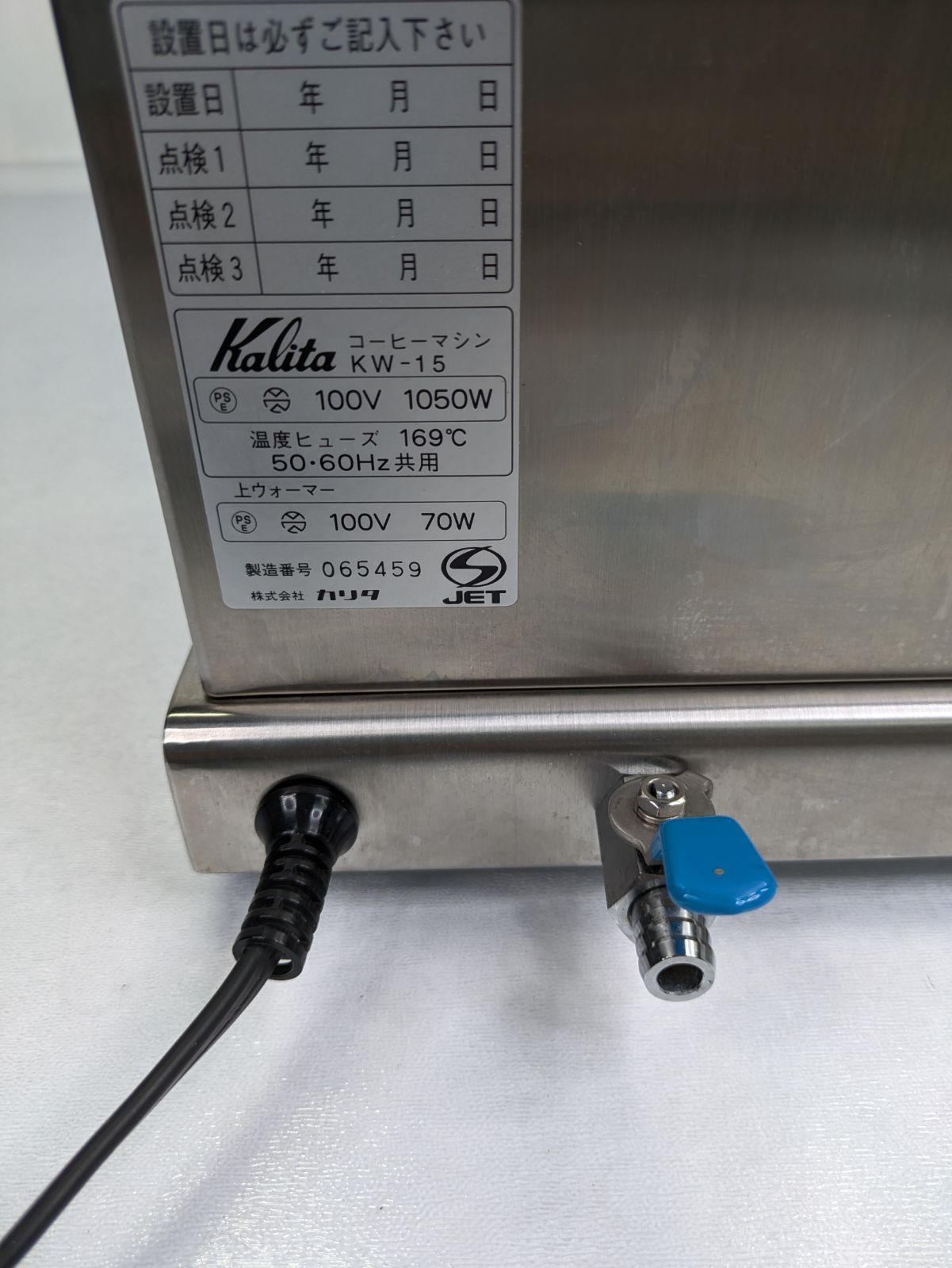 コーヒーメーカー