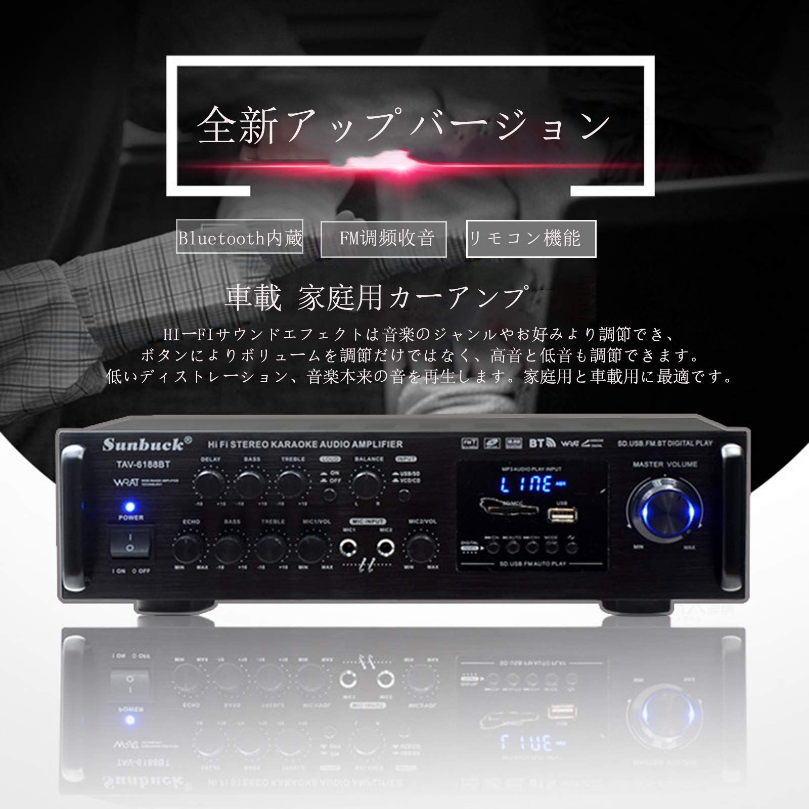 新品 リモン付き 結婚式 新年会 忘年会 パーティー用 TAV-6188BT FM