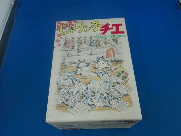 ブックレットなし 箱傷み DVD じゃりン子チエ DVD-BOX2 【公式通販】
