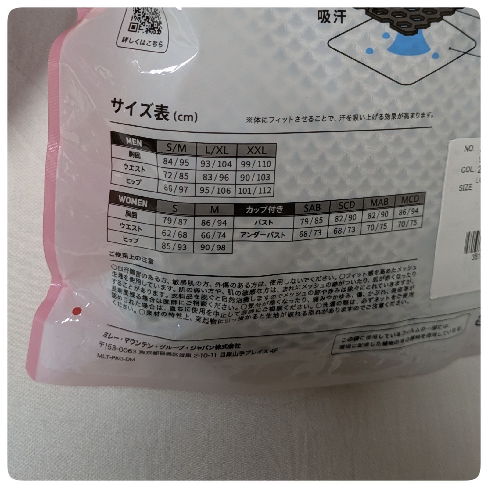カップ付き