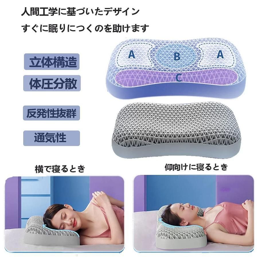 快眠枕 安眠枕 低反発 ジェル TPE 枕 ゲル 無重力 まくら 肩こり