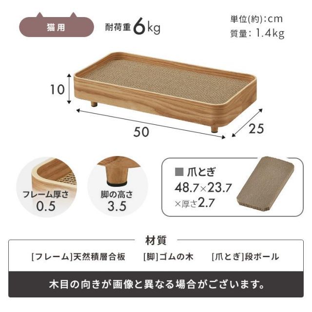 プライウッド 爪とぎケース