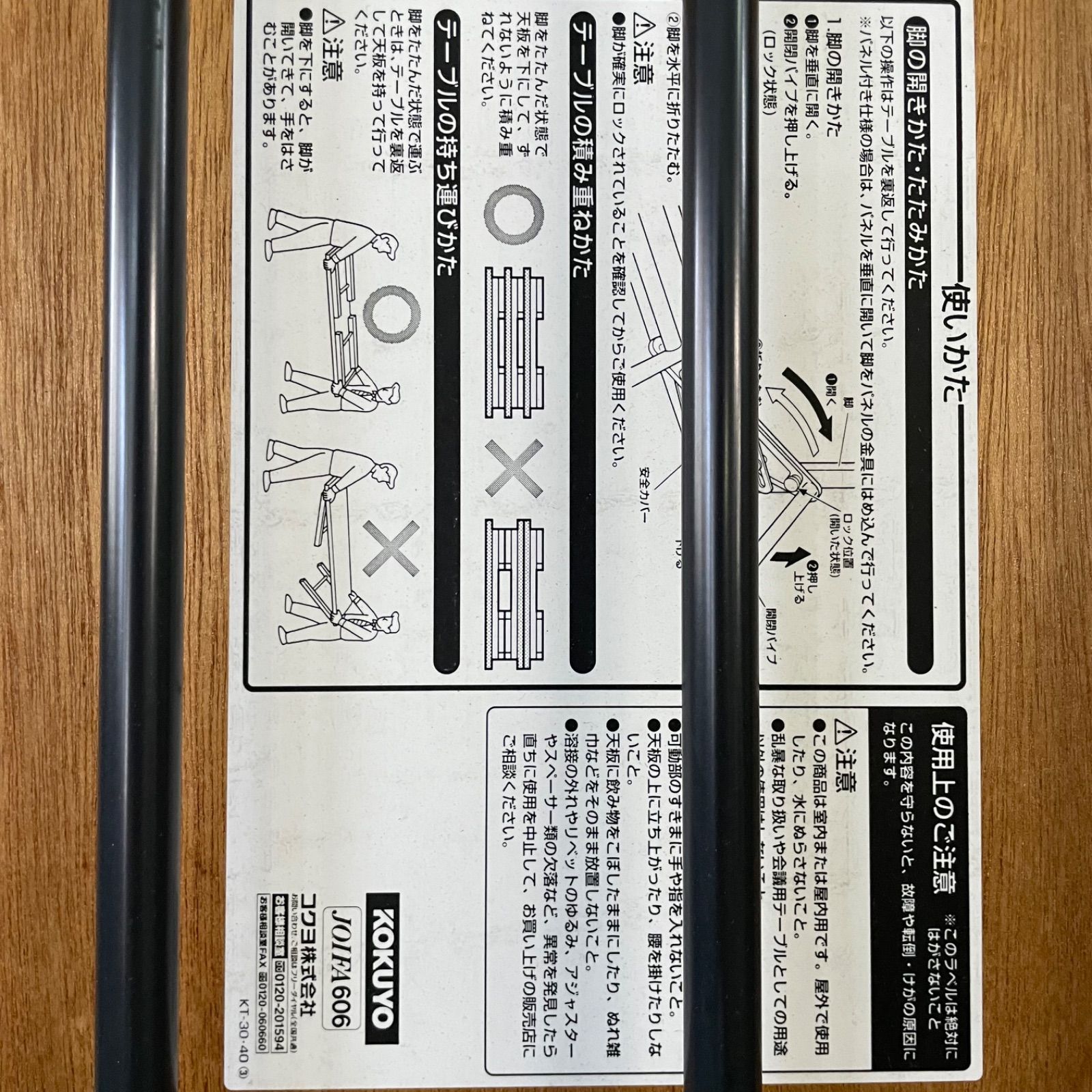 折りたたみテーブル