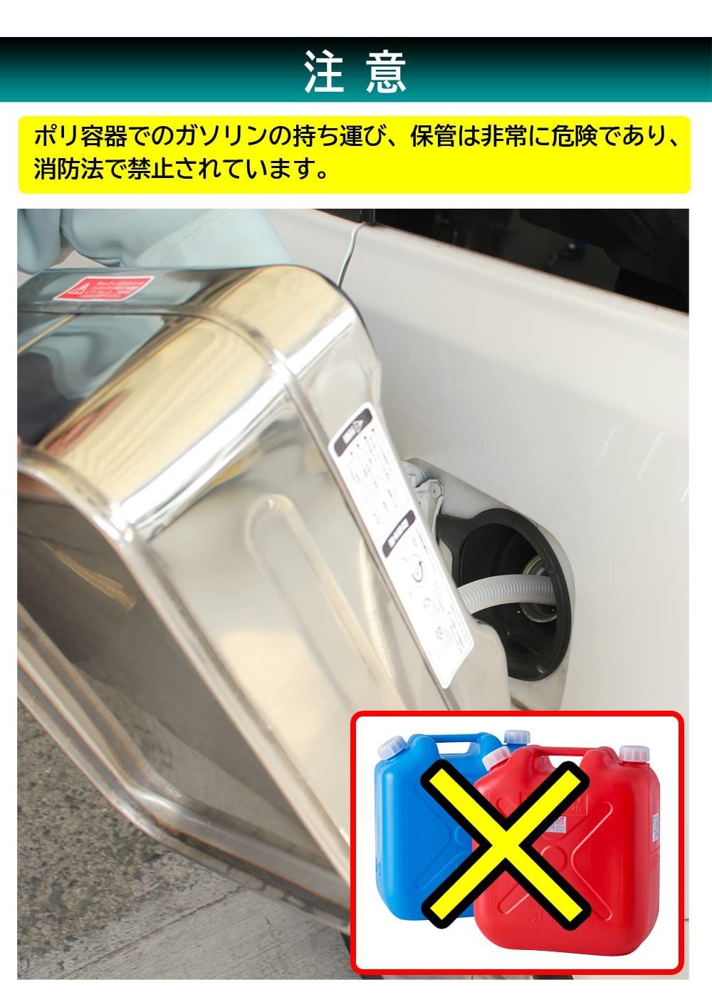 10L 消防法適合品
