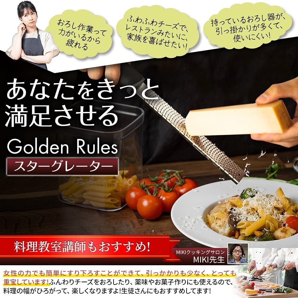 メルカリShops - 【カラー: 黒】料理研究家が推薦 Golden Rules チーズグレーター お