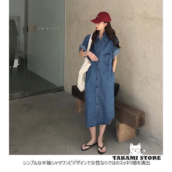 ワンピース シャツワンピ デニム 半袖 カジュアル ロング レトロ 楽天市場】ワンピース デニム ワンピース レディース 半袖
