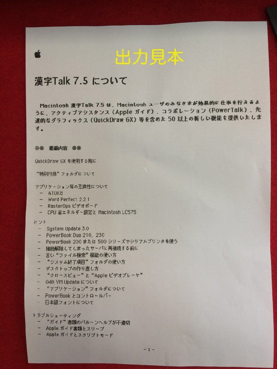 ☆激残暑セール！ レトロPC_ APPLE ImagewriterⅡ イメージライターⅡ