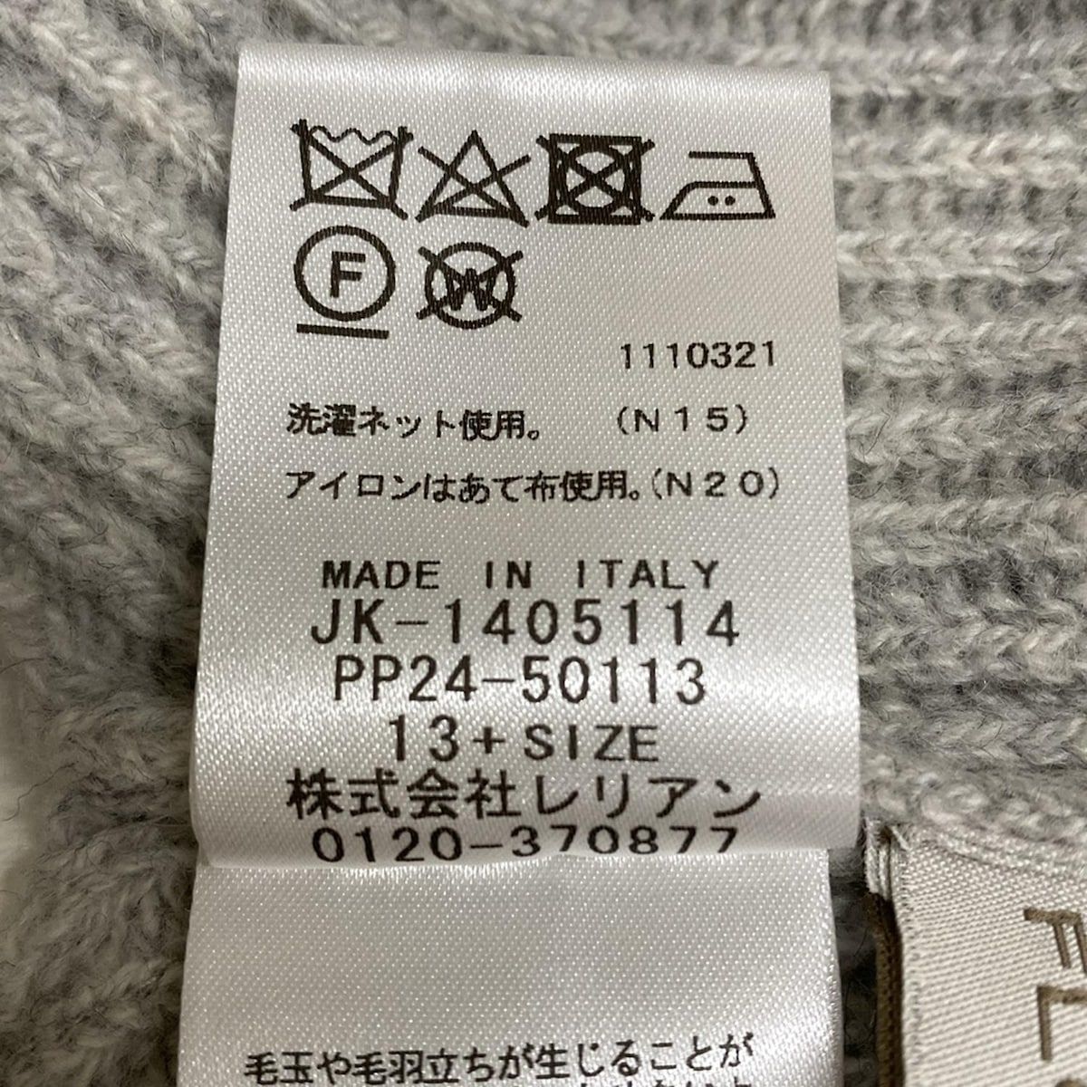 leilian - Leilian(レリアン) 七分袖セーター サイズ13 L レディース - グレー Vネック Leilian(レリアン) 七分袖セーター サイズ13 L レディース