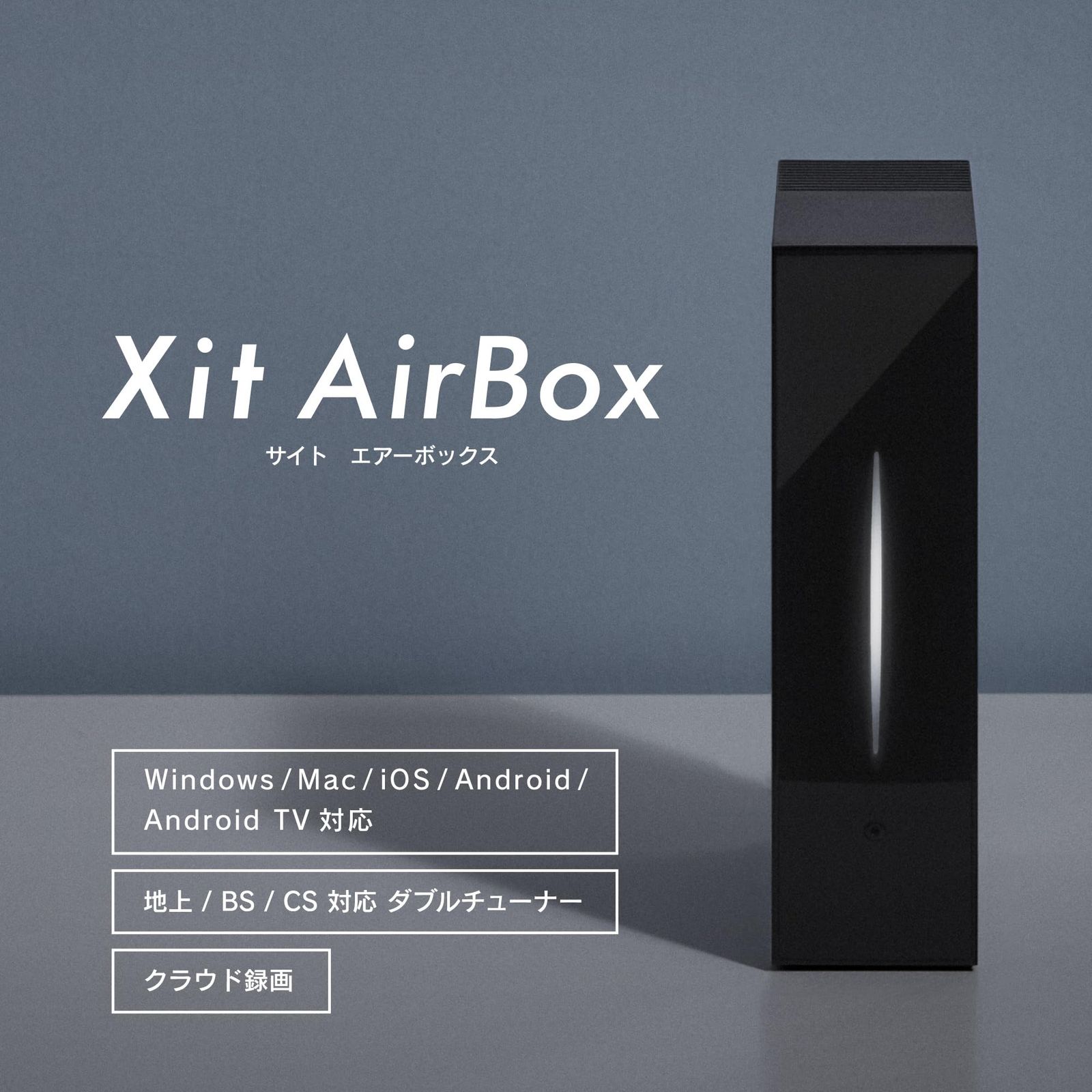 ピクセラ ワイヤレス テレビチューナー Xit AirBox(サイト エアー