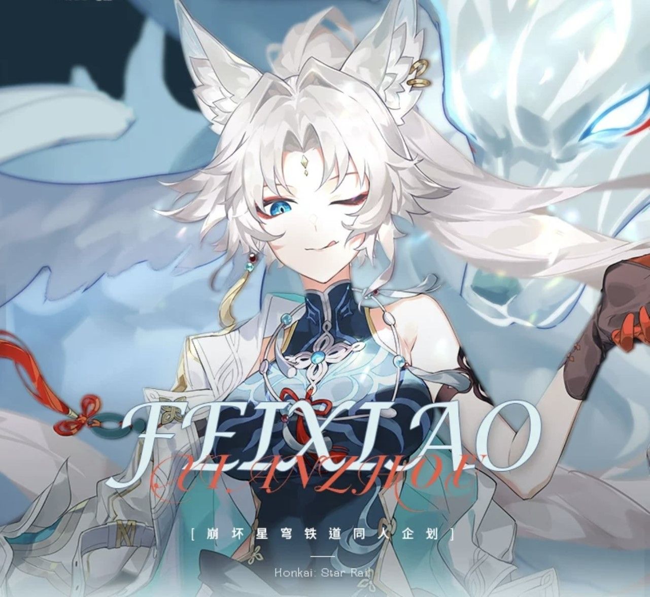 Shanjianxing Studio 崩壊スターレイル 飛霄 完全未開封 Amazon.co.jp