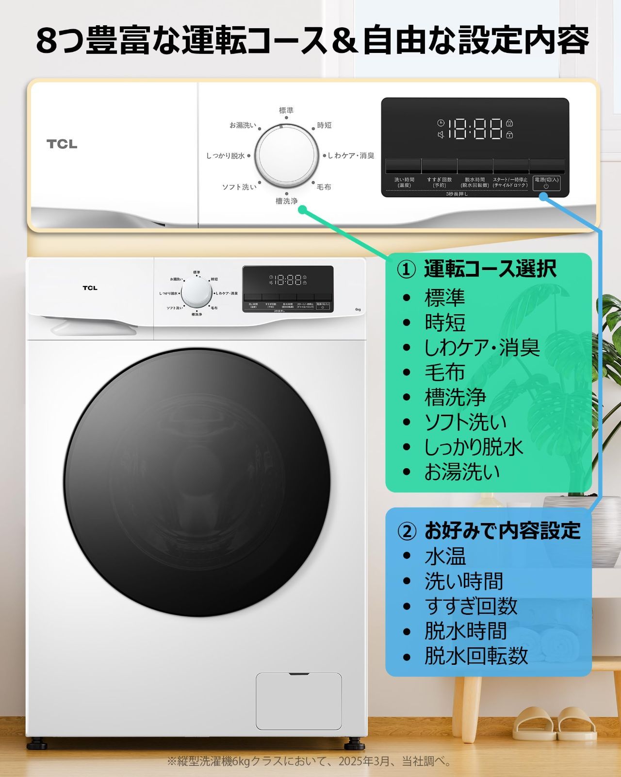 節水型 洗濯6㎏ 左開き スチームウォシュ 超薄型 消臭 シワ伸ばし 節水型 幅60㎝ 最短15分洗濯 部屋干しモード 時短モード 奥行48㎝ お湯洗いモード 新生活 一人暮らし ドラム式洗濯機 省スペース コンパクト 超薄型 TCL ホワイト CWD60AW
