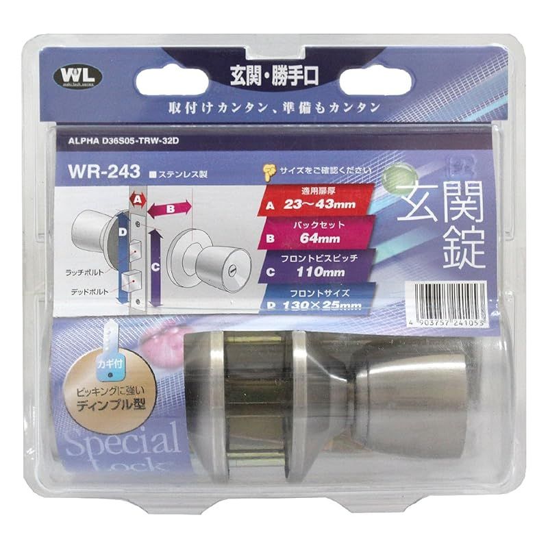 和気産業 Waki Sangyo ALPHA アルファ WR-243玄関錠 D36S05-TRW32D BS64 0