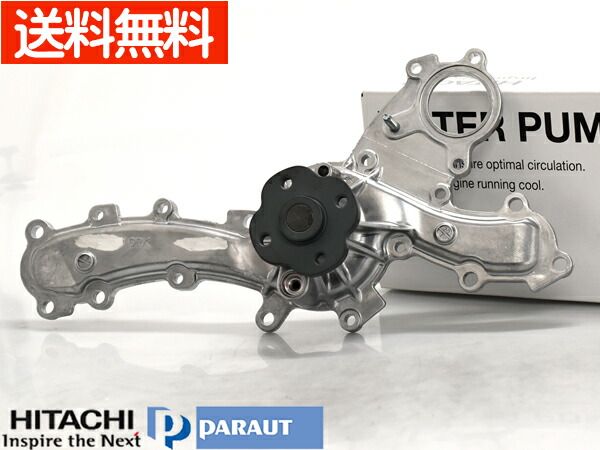 最新作，格安 エスティマ GSR50W GSR55W ウォーターポンプ 日立 HITACHI T3-162 車検 交換 国内メーカー H18.01～ 送料無料 冷却装置