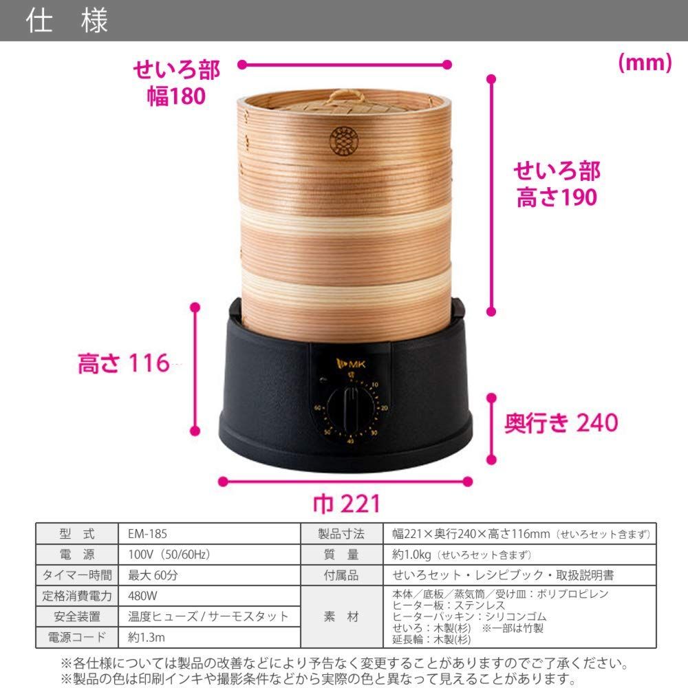 エムケー精工 せいろ