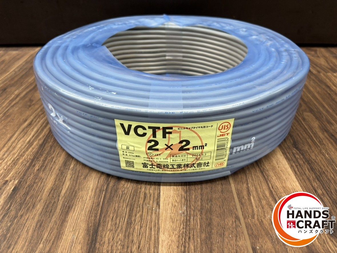 ♭ 富士電線 VCTFケーブル 2×2mm² 100m 9.7kg