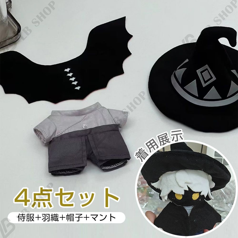 ぬいぐるみ服 4点セット ぬい服 着ぐるみ 着せ替え服 バットマン