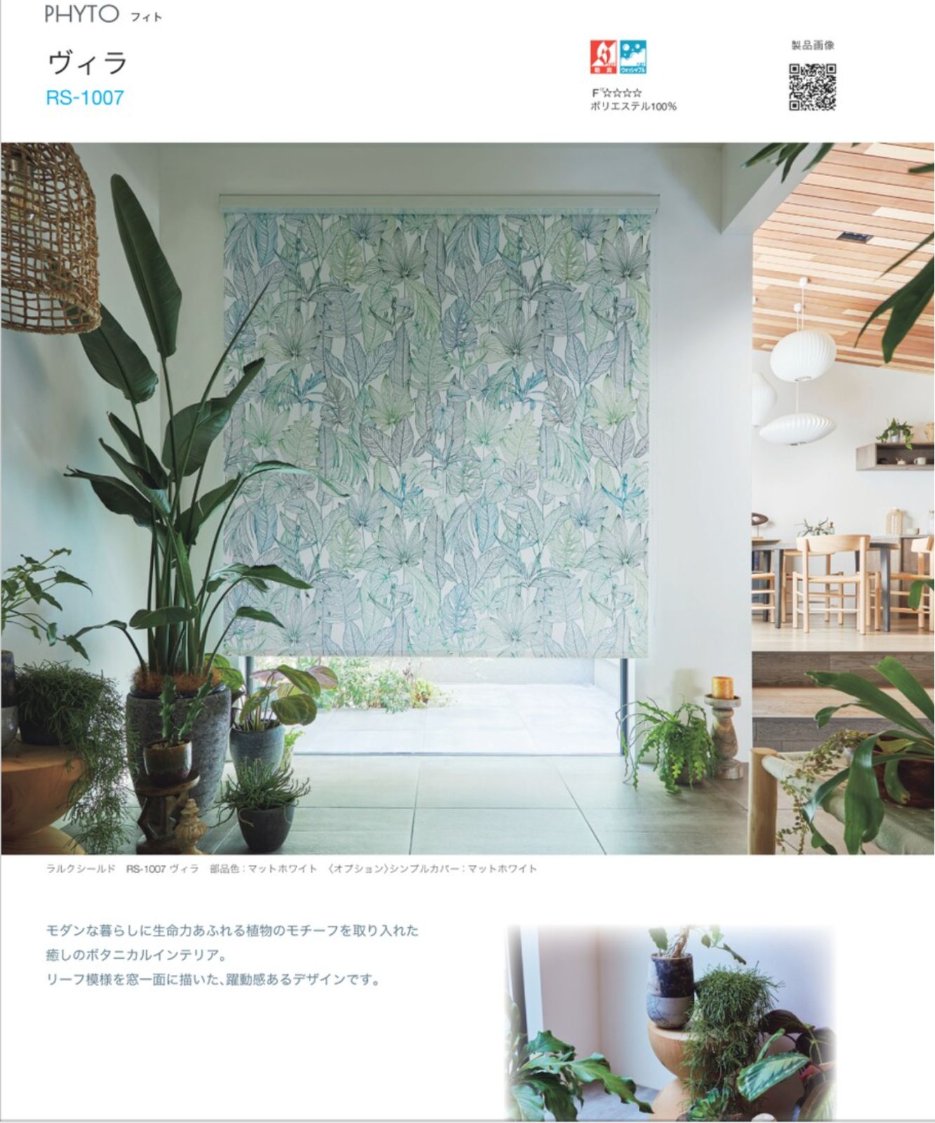 シフォン 幅1330×高さ1400