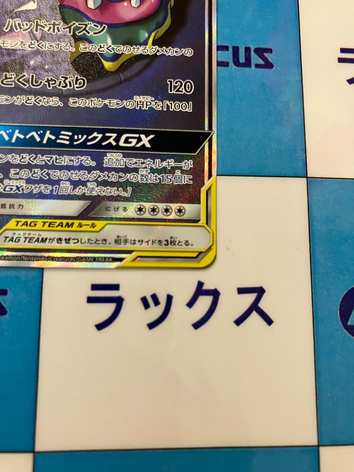 ポケカ ベトベトン PSA10 ホロ 希少 PSA10鑑定済〕ベトベトンLV.34【-】{旧裏}