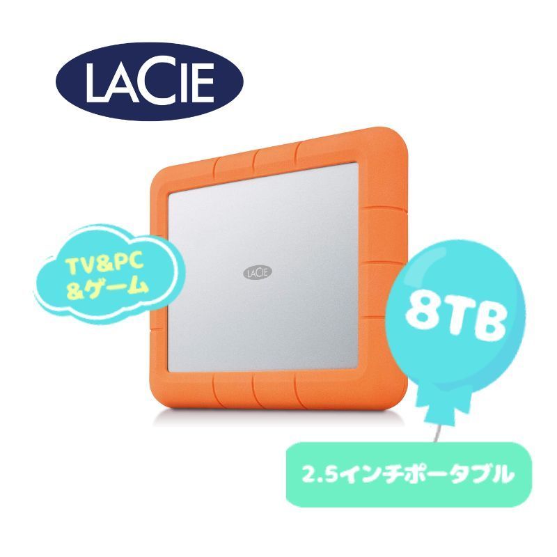 未使用品】8TB HDD ポータブルハードディスク TV＆PC&ゲーム - la