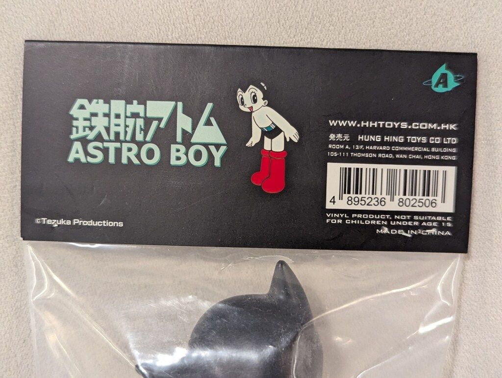 HUNG HING TOYS 手塚治虫 VINYLシリーズ 鉄腕アトム 蓄光 135mm - メルカリ