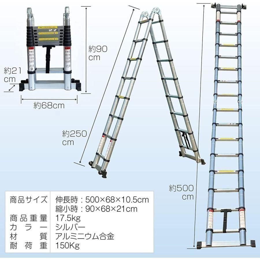 伸縮はしご 2.5＋2.5m 最長5m アルミ製コンパクト 安全ロック搭載30