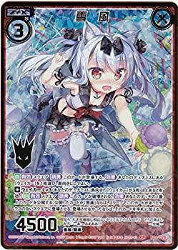 PP 雪風(サイン入り) 買取 | アズールレーン vol.2 | Reバース