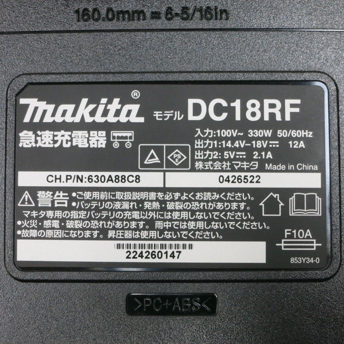 充電器 makita◆