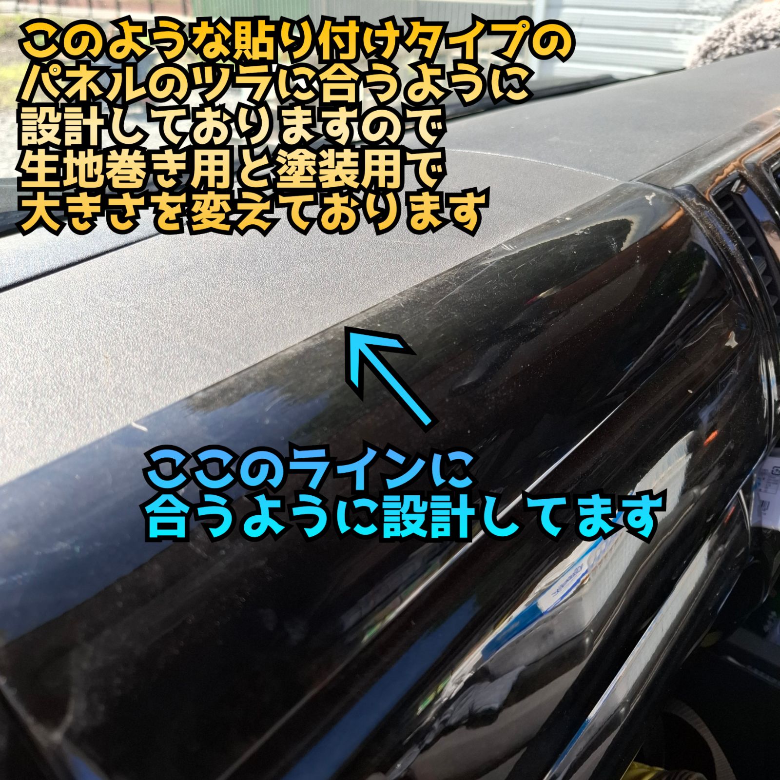 ゴリパネ】ワイド用 高級ベイビー貼りハイエース200系ダッシュパネル
