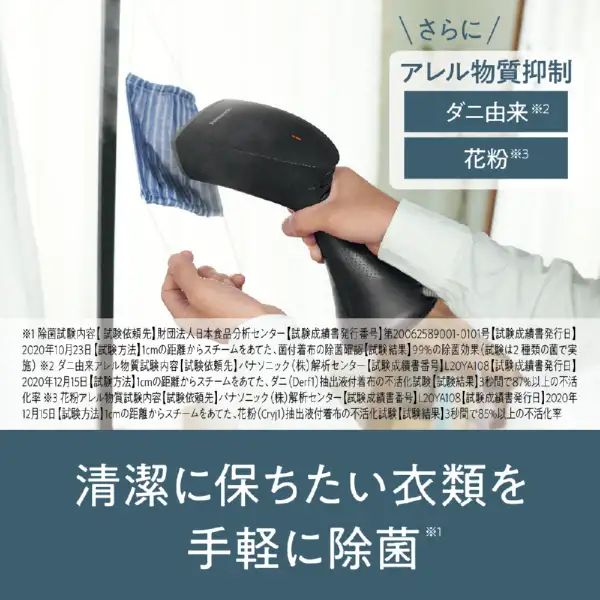 訳アリアウトレット】Panasonic｜パナソニック 衣類スチーマー