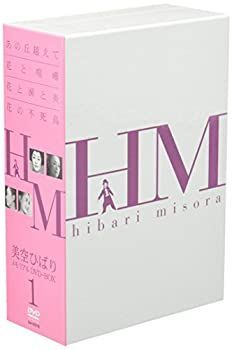 美空ひばり DVD BOX 1 【公式通販】
