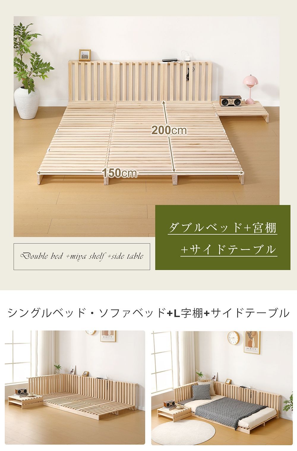 パレットベッド｜8枚セット｜天然パイン材｜組み換え自由｜N511P284276N