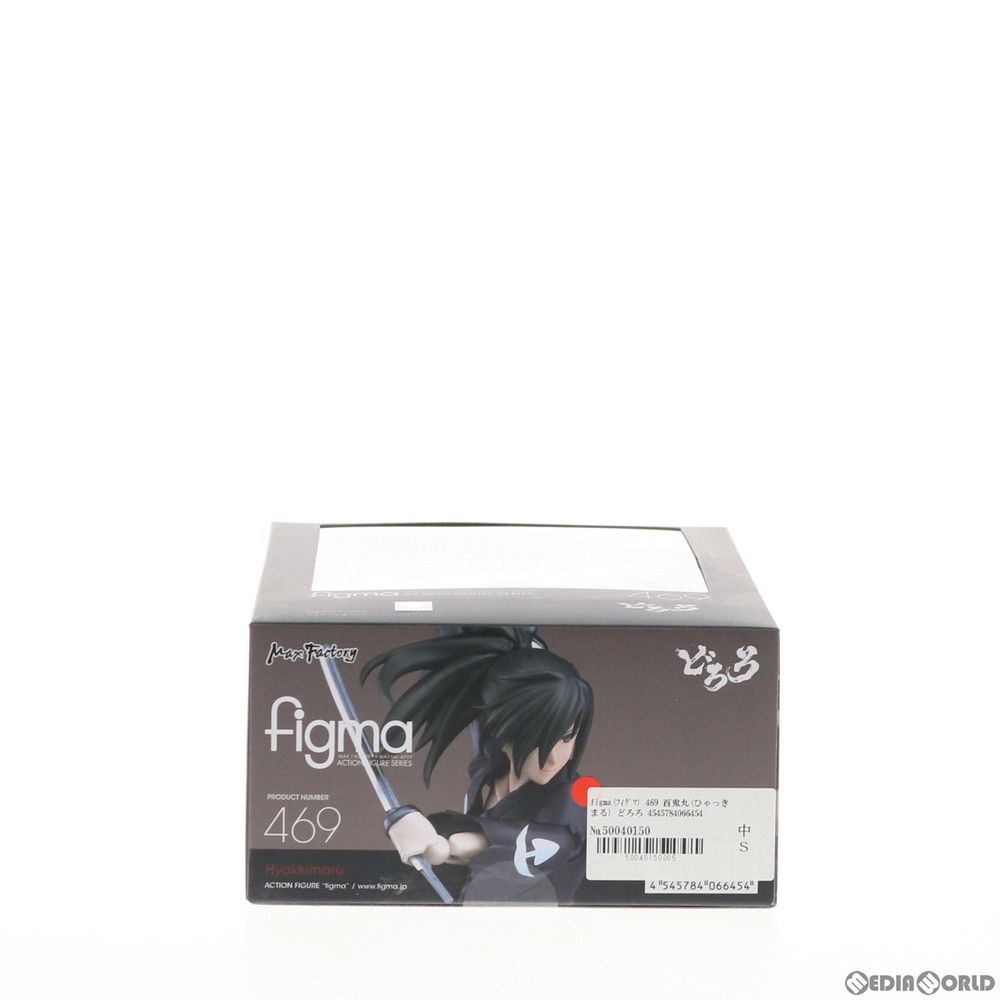 figma(フィグマ) 469 百鬼丸(ひゃっきまる) どろろ 完成品 可動
