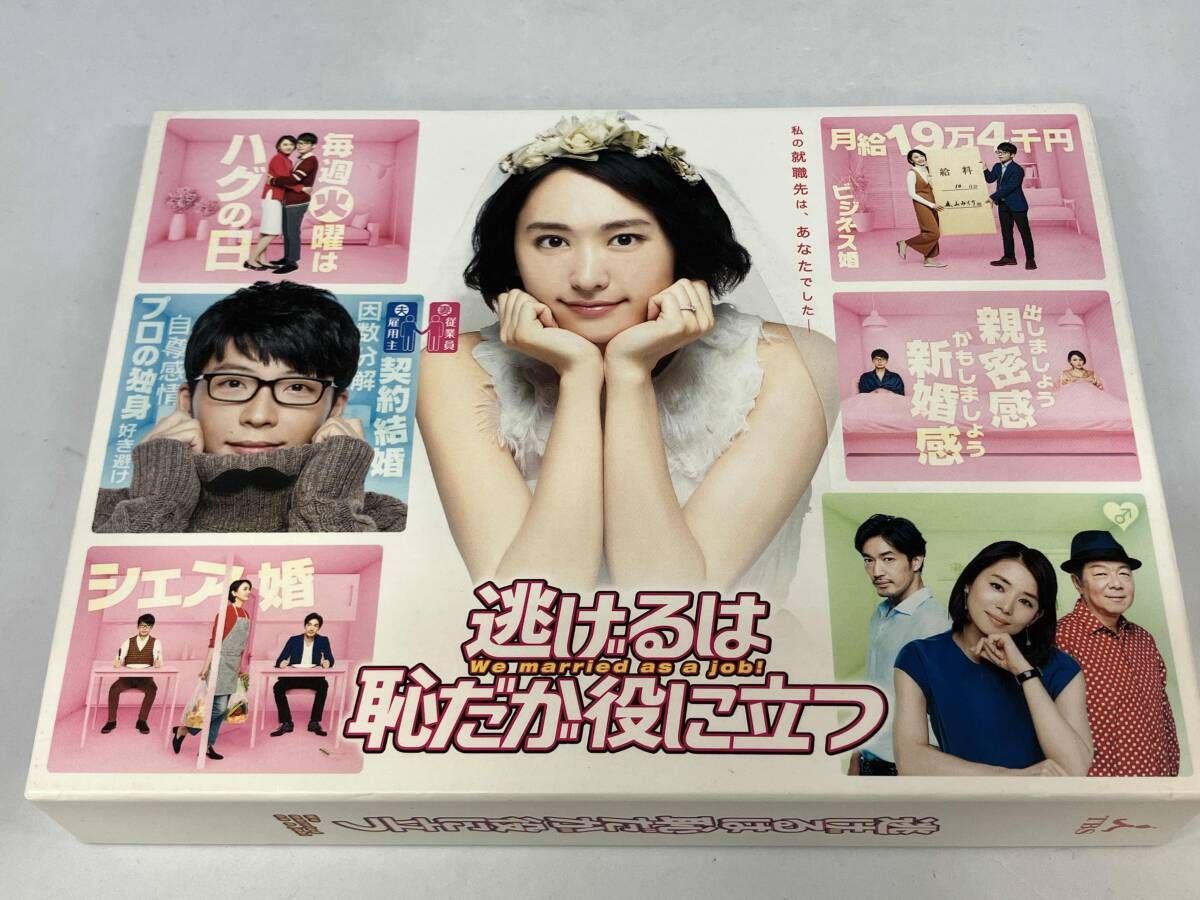 逃げるは恥だが役に立つ　DVD-BOX DVD Amazon.co.jp: 逃げるは恥だが役に立つ DVD-BOX : 新垣結衣