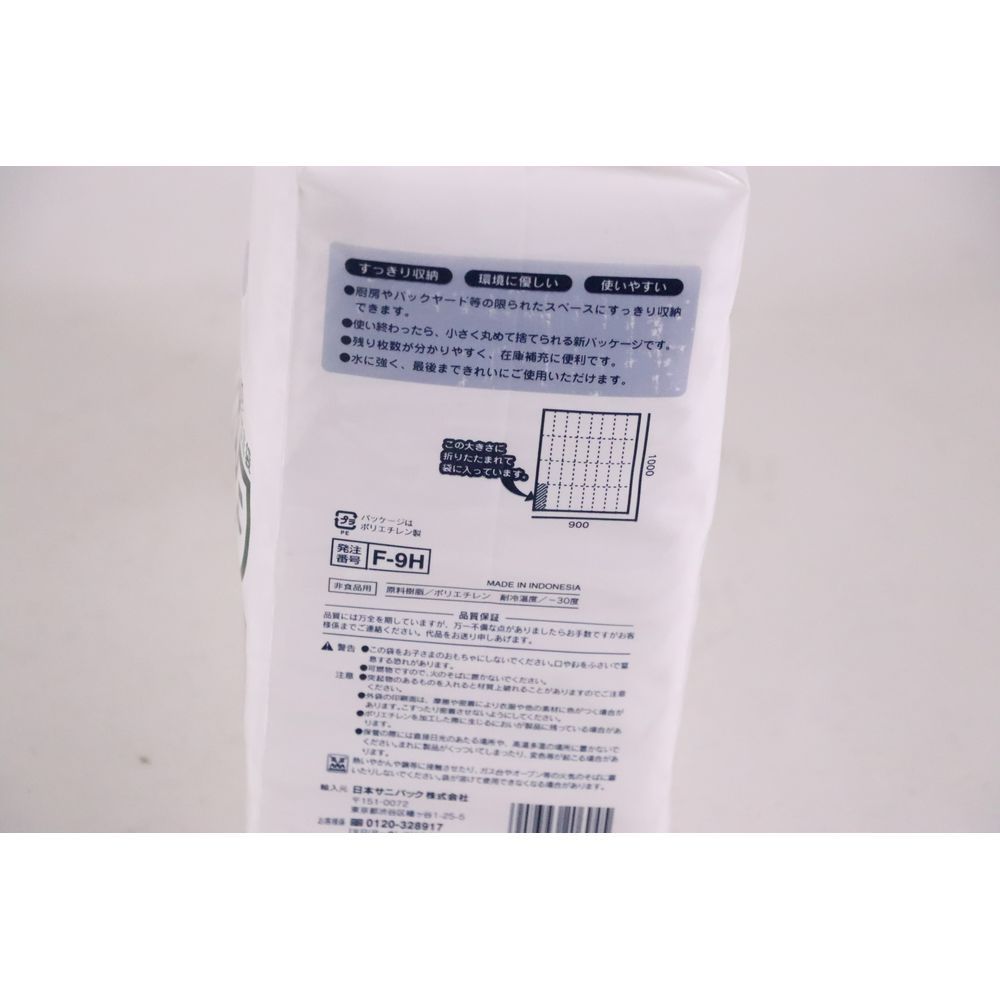 まとめ買い 日本サニパック 業務用フォルタゴミ袋 100枚入 F-9H 半透明 90L ×3