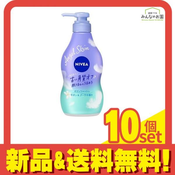 ニベア エンジェルスキン ボディウォッシュ サボンu0026ブーケの香り 480mL (ポンプ付き本体) 10個セット まとめ売り