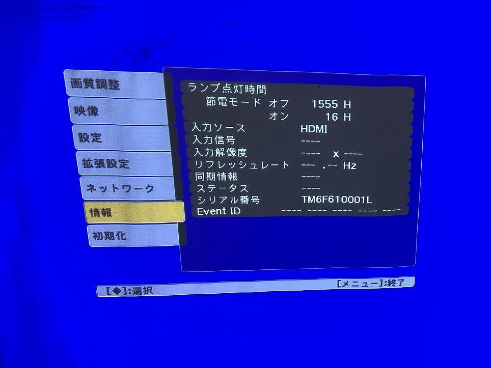 プロジェクター EB-4950WU