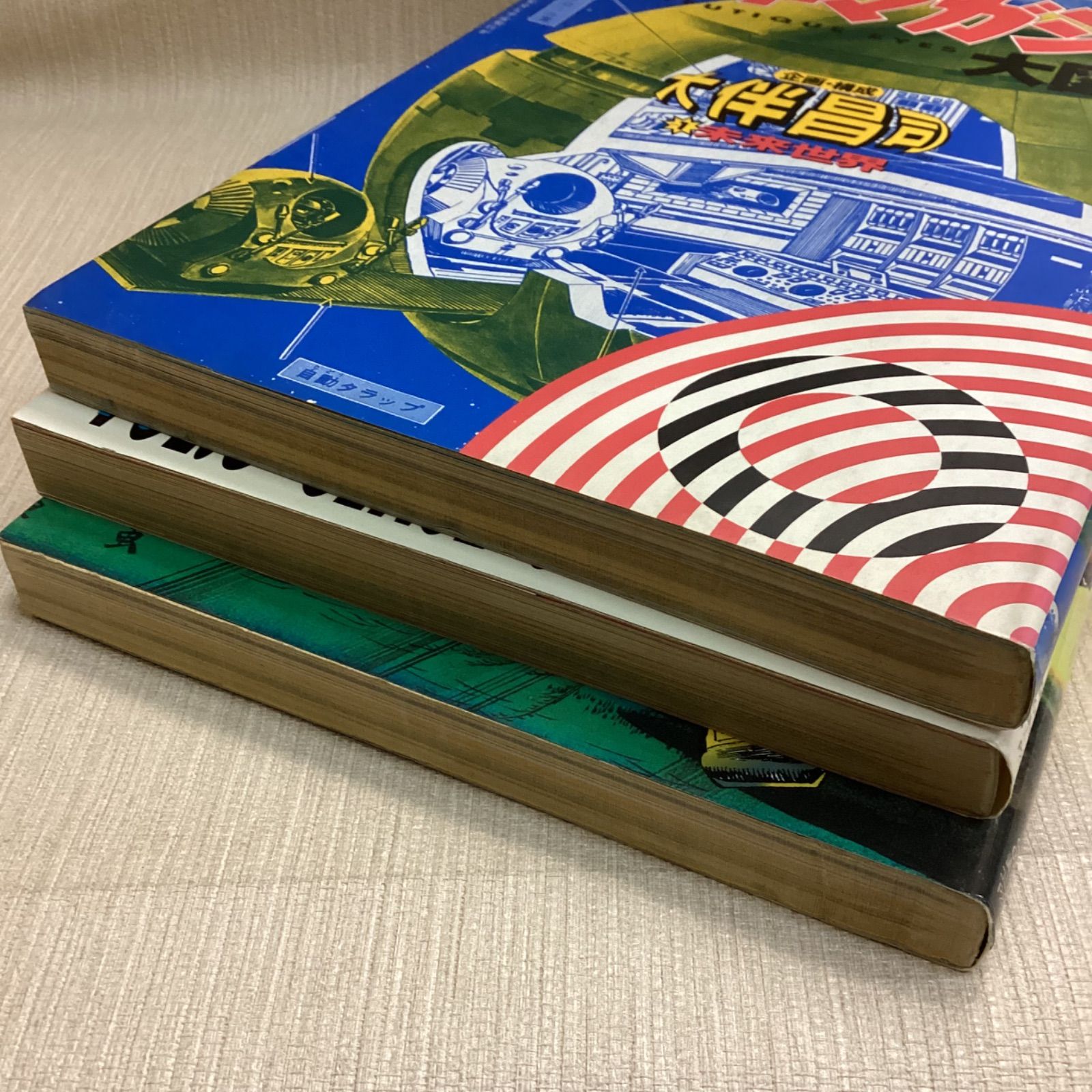 REMIX少年マガジン大図解 全3巻セット リミックス 大伴昌司