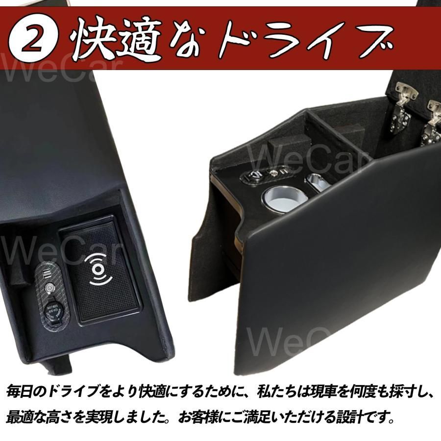 車内収納ボックス 肘掛け