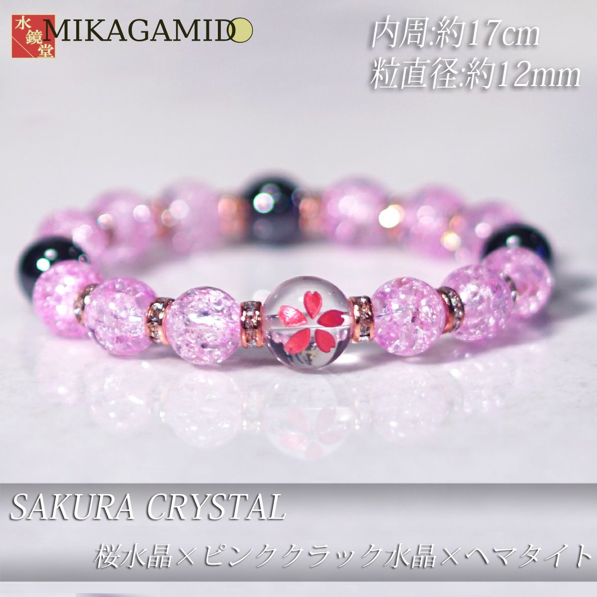 新品 送料無料 春ブレス 10mm ピンク彫桜水晶 本水晶 天然石 パワーストーン ブレスレット
