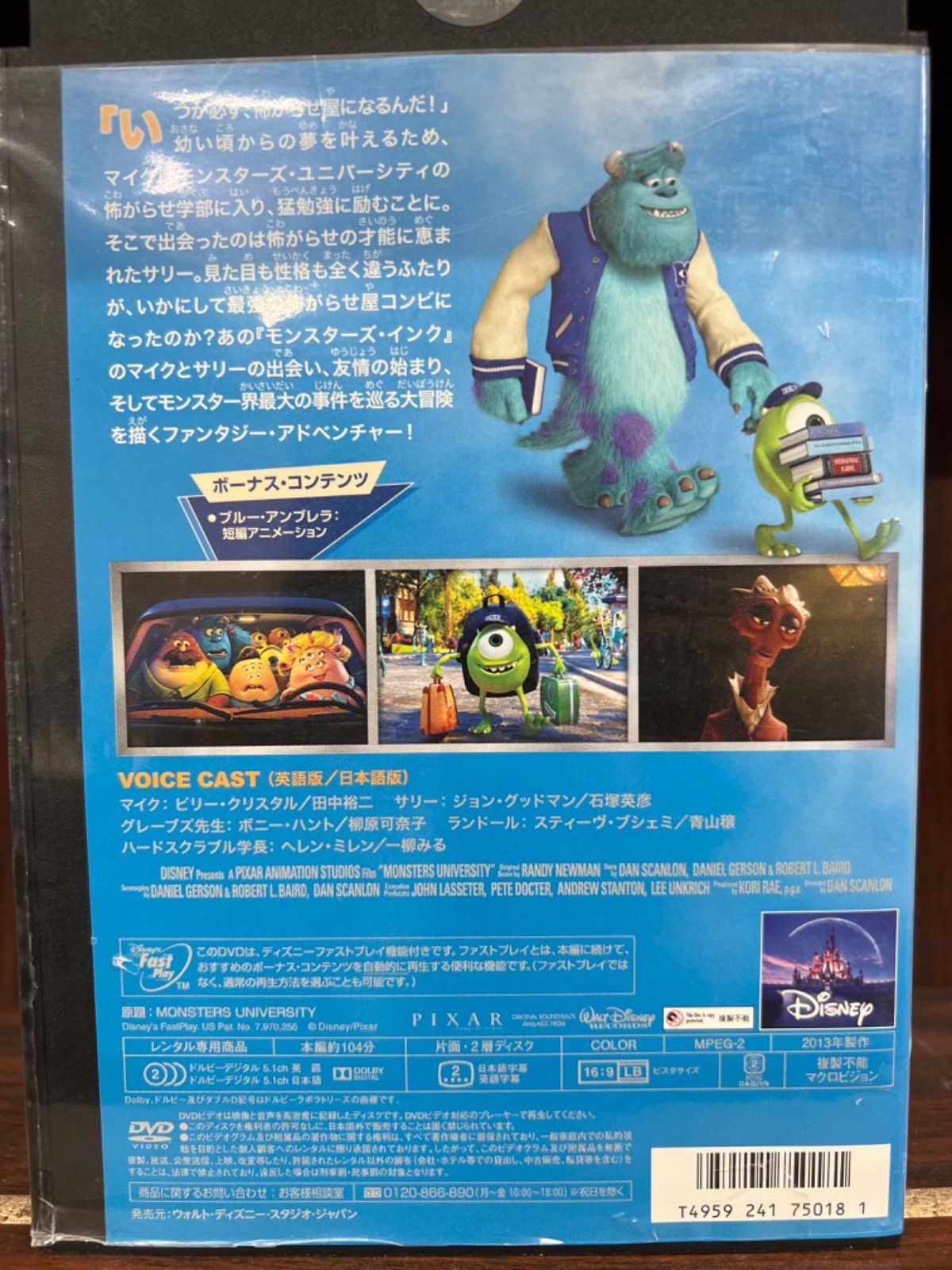 メルカリshops Disney モンスターズ ユニバーシティ C 29 I 27 J 25 J39