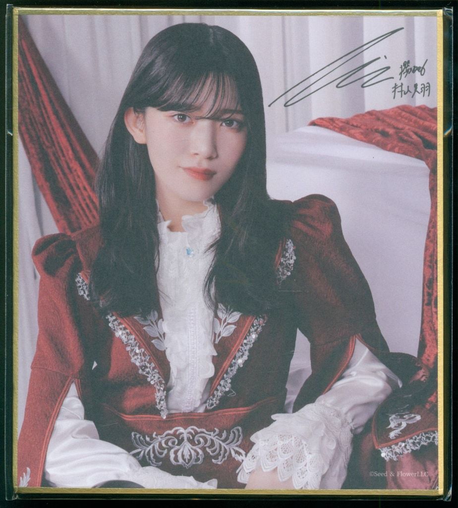 櫻坂46 5th TOUR 2025 “Addiction” 村山美羽 【C賞】プリント