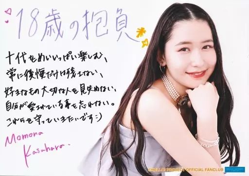 【バラ売り可能】笠原桃奈　アンジュルム　ハロプロ ME:I 生写真 中古】生写真(ハロプロ) アンジュルム/笠原桃奈/印刷メッセージ入り