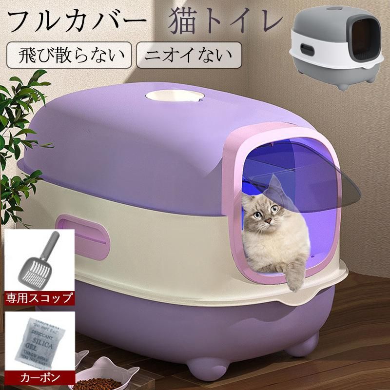 猫 トイレ カバー セール 大型