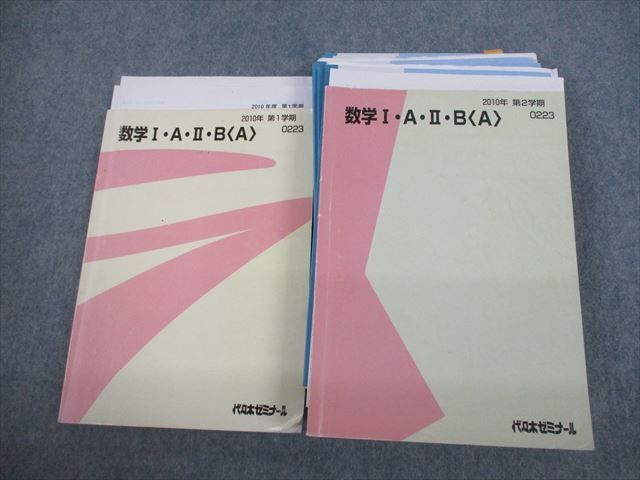 特別セーフ 代々木ゼミナール 代ゼミ 数学I・A・II・B(A) テキスト通年 語学+参考書