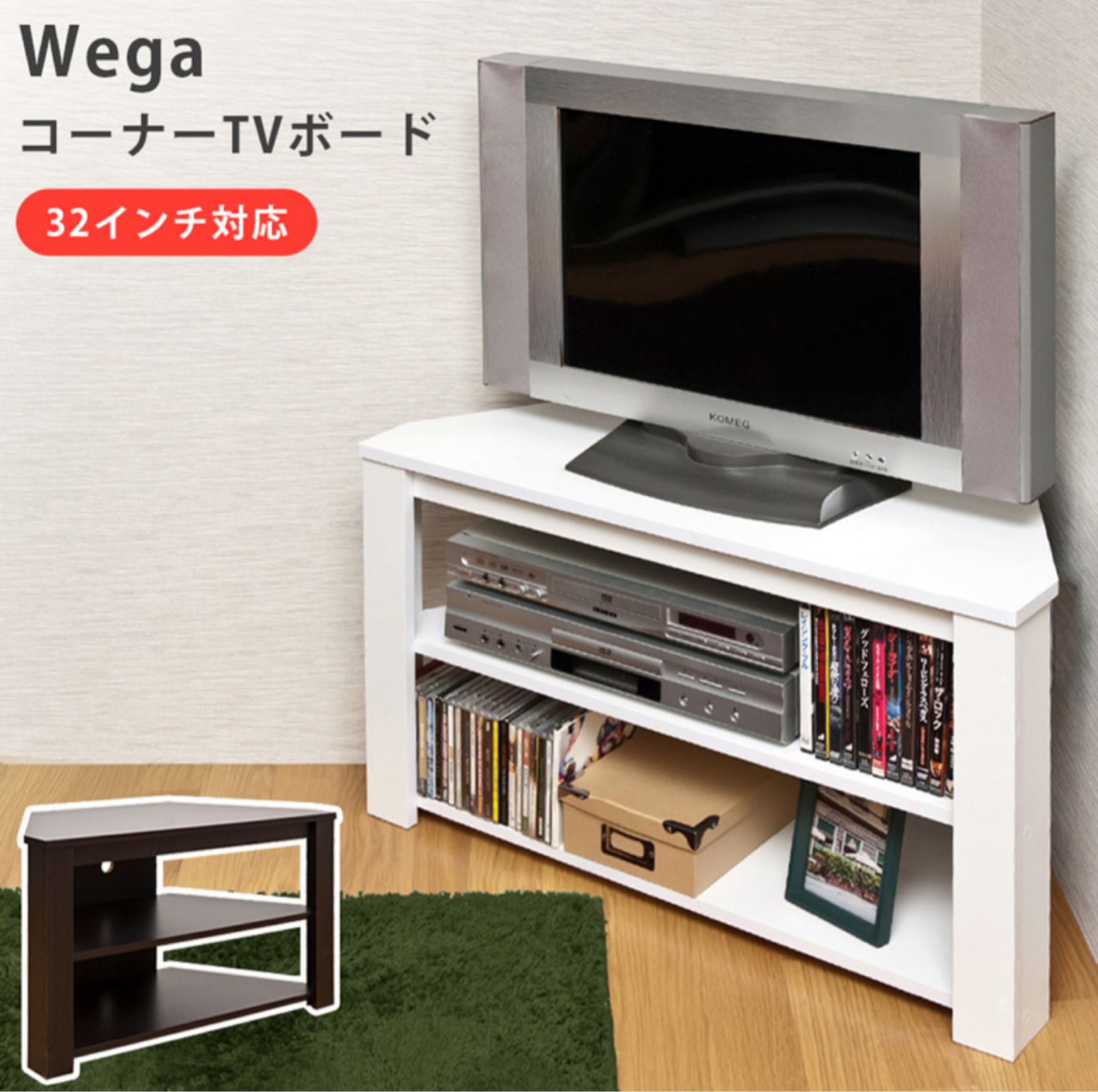 Wega　コーナーTVボード　BE/WAL/WH コーナーTVボード WAL/WH Wega コーナーTVボード | PAY マーケット