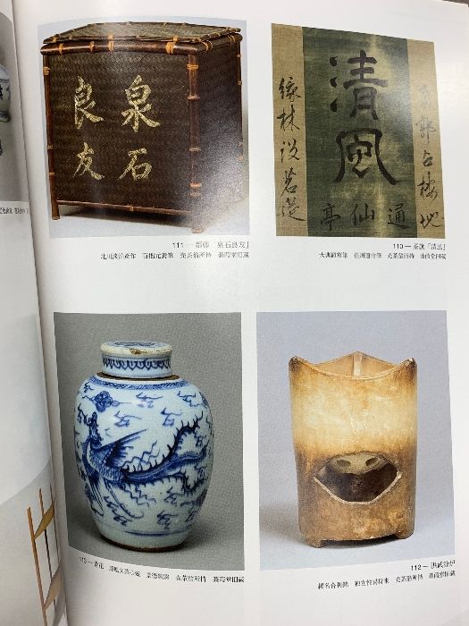 図録 木村蒹葭堂 なにわ知の巨人 特別展 没後200年記念 思文閣