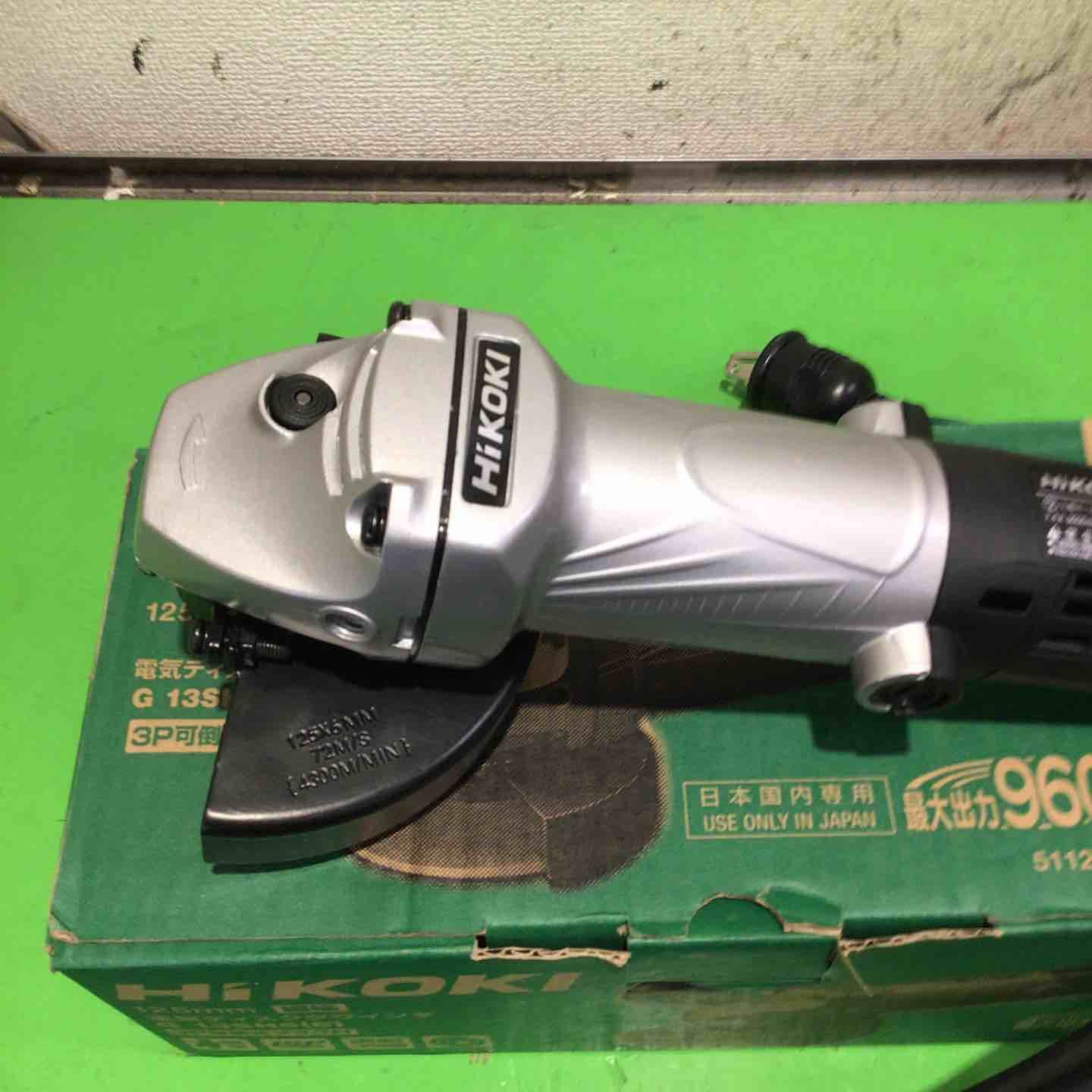 〇ハイコーキ(HIKOKI ※旧:日立工機) ディスクグラインダ G13SH5 〇ハイコーキ(HIKOKI ※旧:日立工機) ディスクグラインダ G13SH5