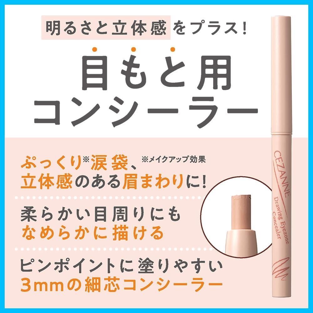 涙袋 なじみベージュ
